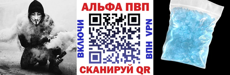 APVP VHQ  Алейск 