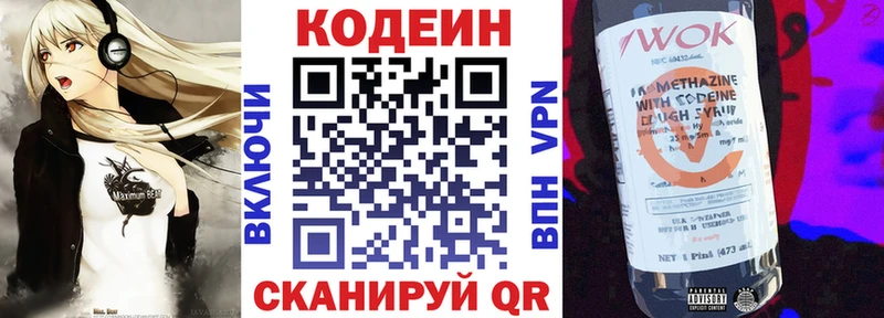 цены наркотик  Алейск  Кодеиновый сироп Lean Purple Drank 