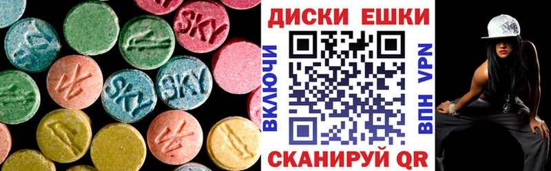 хочу наркоту  Алейск  Ecstasy круглые 