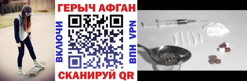 Героин хмурый  наркотики  Алейск 
