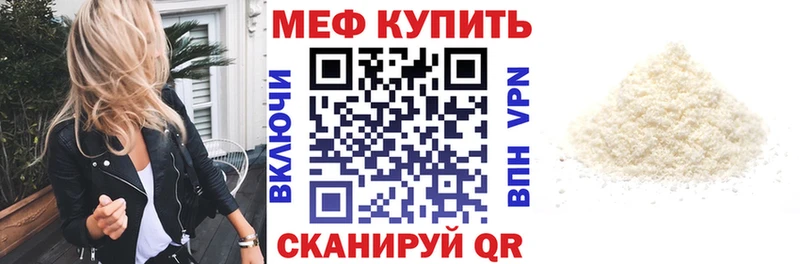 Меф VHQ  Алейск 