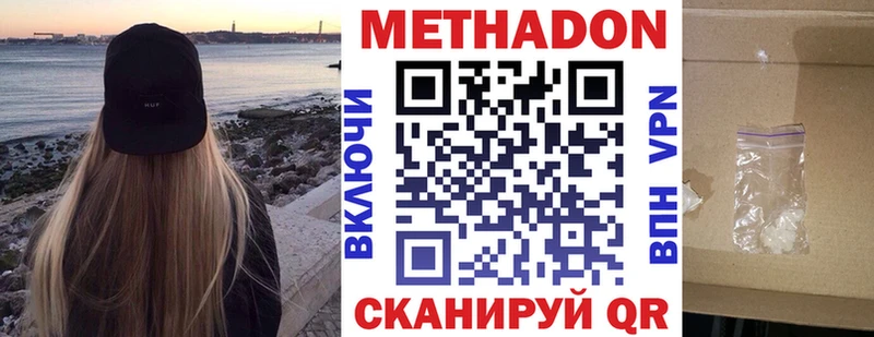 цена наркотик  MEGA ссылки  МЕТАДОН кристалл  Алейск 