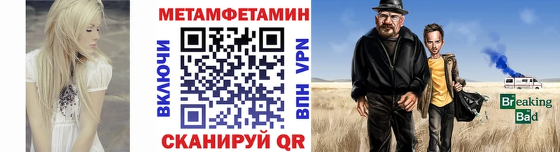 МЕТАМФЕТАМИН Methamphetamine  блэк спрут вход  Алейск 
