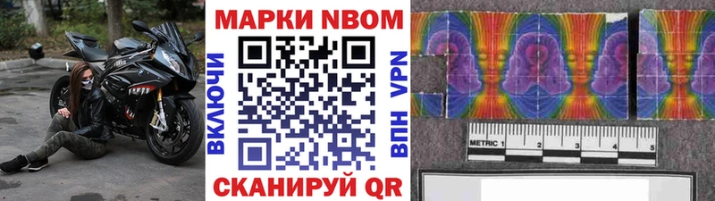 Марки N-bome 1,8мг Алейск